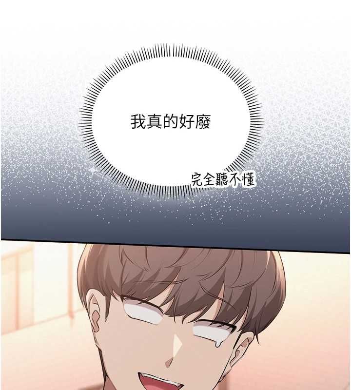校園成人禮第40話-突然萌生的占有欲