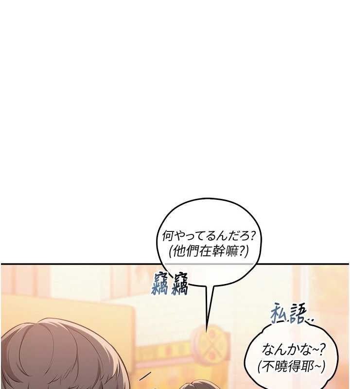 校園成人禮第40話-突然萌生的占有欲