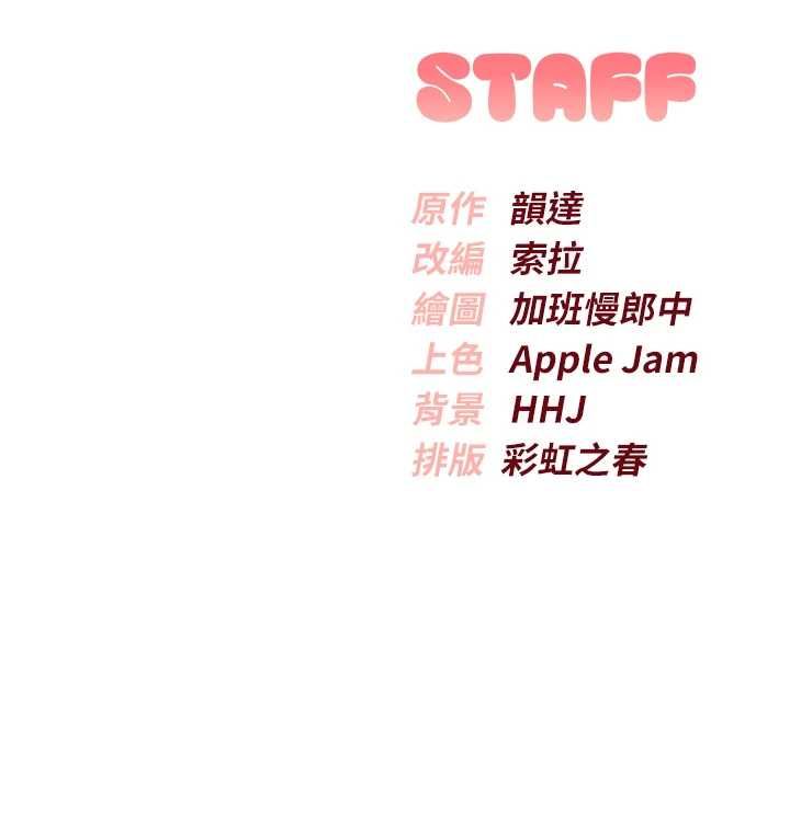 校园成人礼第40話-突然萌生的占有欲
