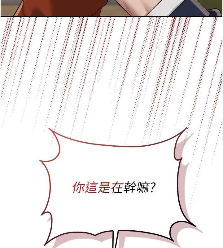 《校园成人礼》第40话-突然萌生的占有欲
