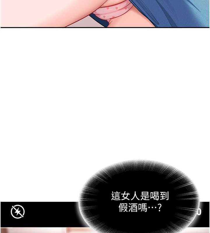 太妹硬闯成人界第35話-這好像是我的第一次&hearts;