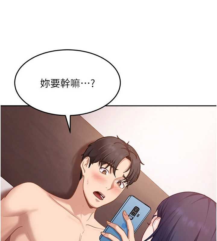 太妹硬闖成人界第35話-這好像是我的第一次&hearts;