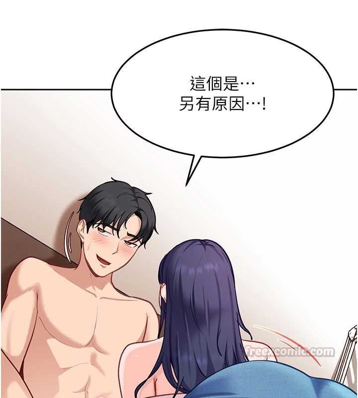 太妹硬闯成人界第35話-這好像是我的第一次&hearts;