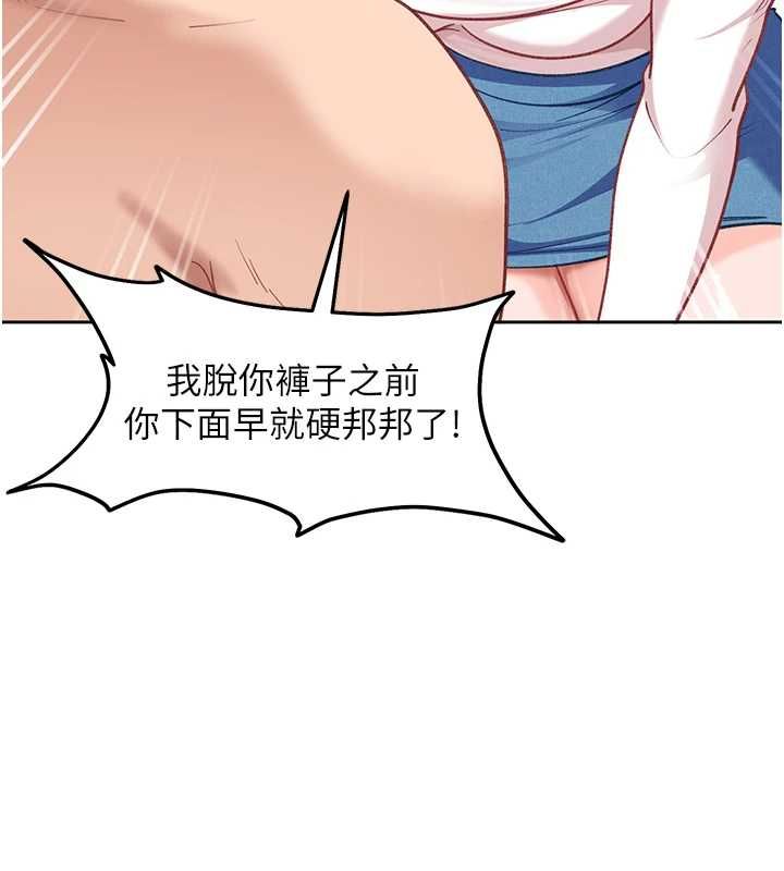 太妹硬闯成人界第35話-這好像是我的第一次&hearts;