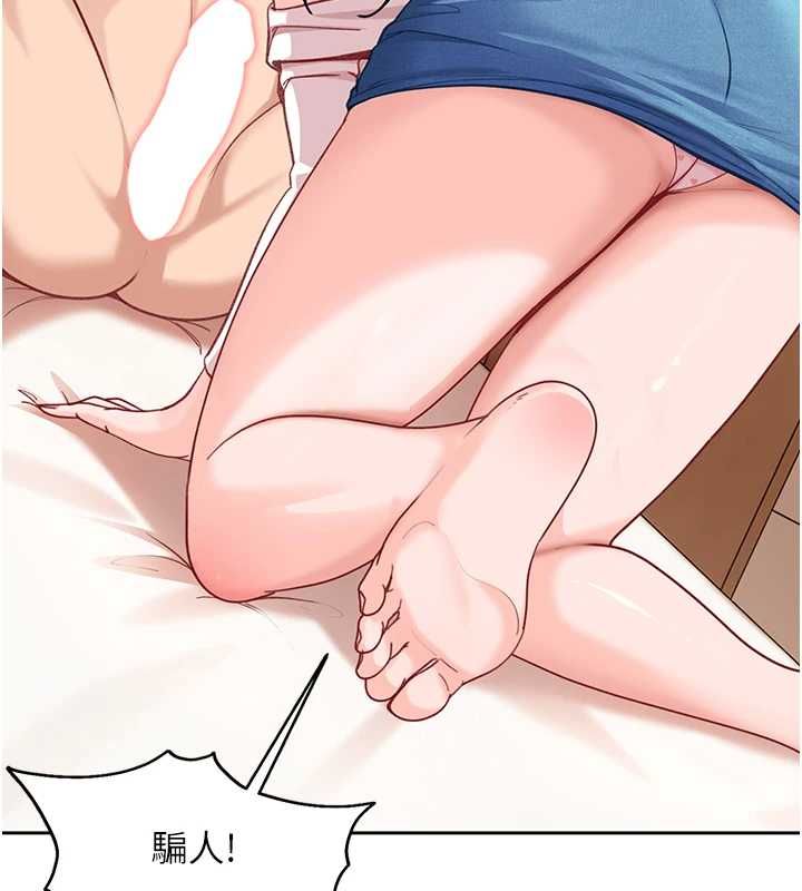 太妹硬闯成人界第35話-這好像是我的第一次&hearts;