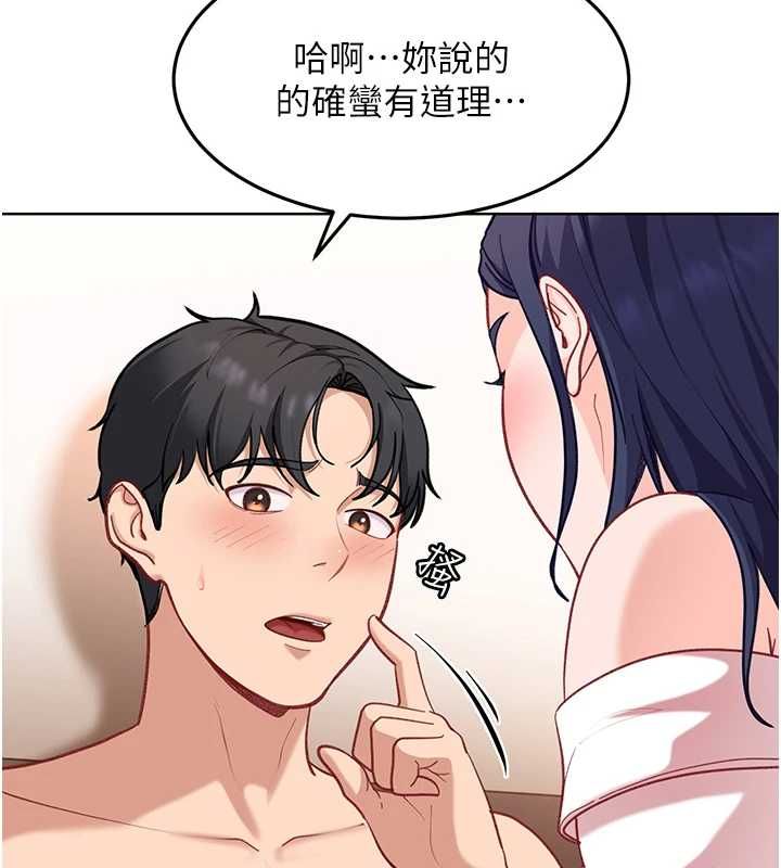 太妹硬闯成人界第35話-這好像是我的第一次&hearts;