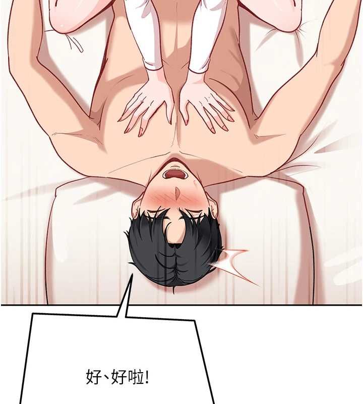 太妹硬闯成人界第35話-這好像是我的第一次&hearts;
