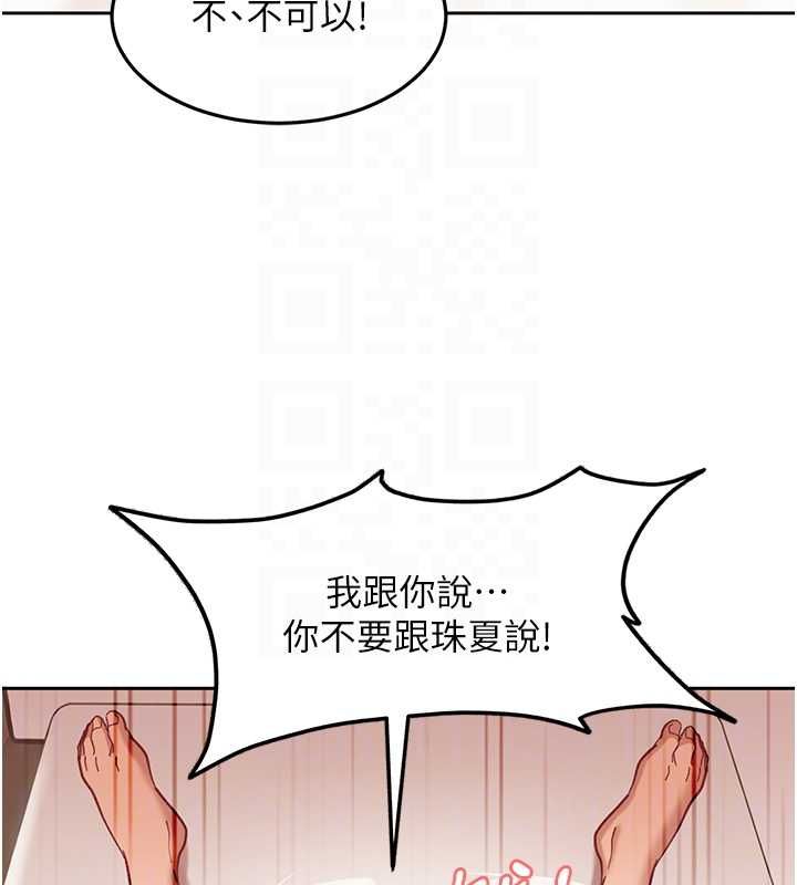 太妹硬闯成人界第35話-這好像是我的第一次&hearts;