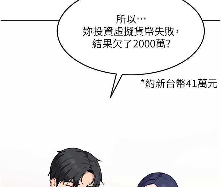 太妹硬闯成人界第35話-這好像是我的第一次&hearts;