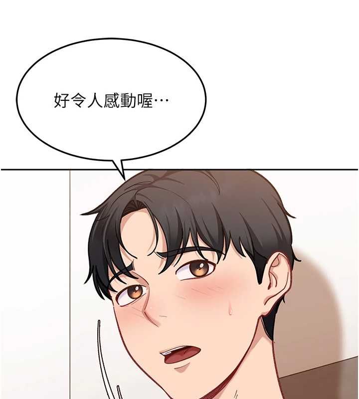 太妹硬闯成人界第35話-這好像是我的第一次&hearts;