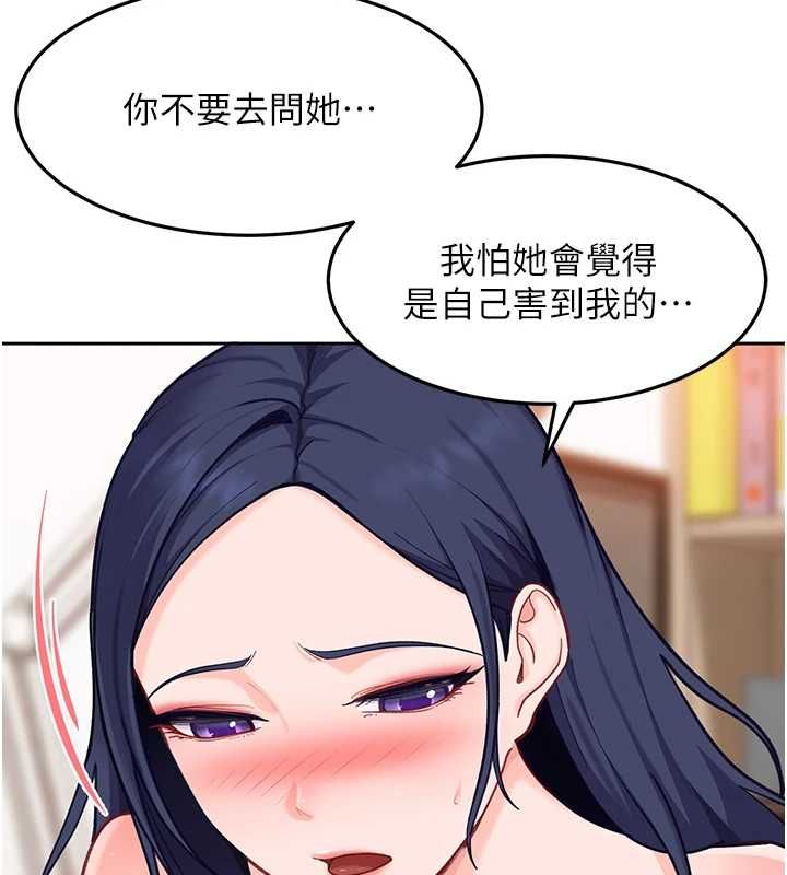 太妹硬闯成人界第35話-這好像是我的第一次&hearts;