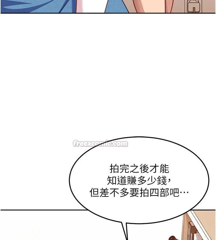 太妹硬闖成人界第35話-這好像是我的第一次&hearts;