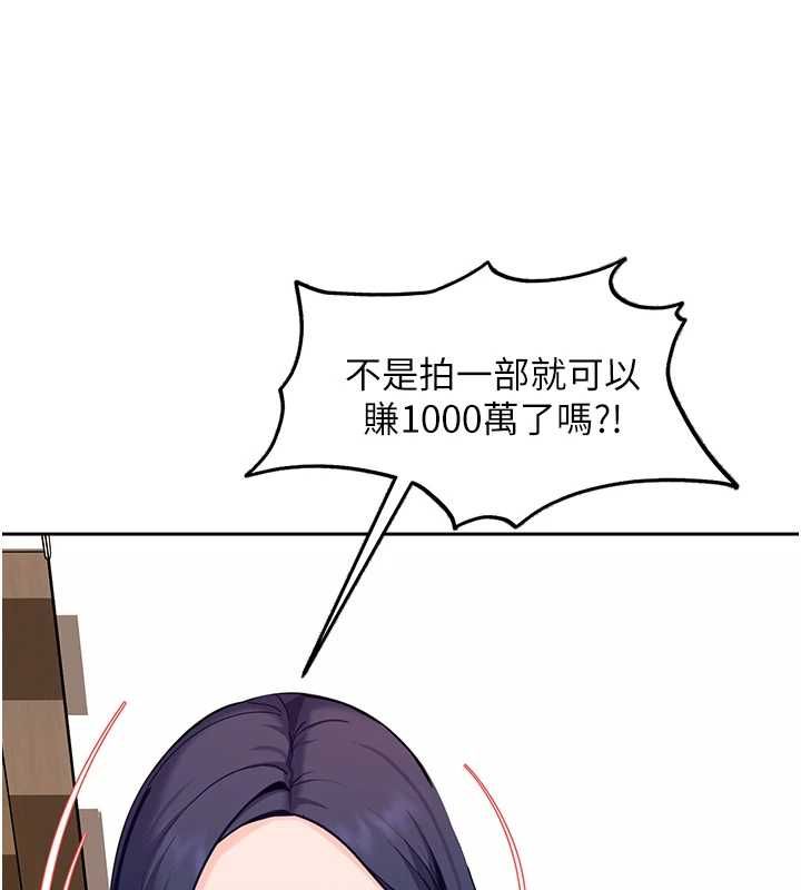 太妹硬闖成人界第35話-這好像是我的第一次&hearts;