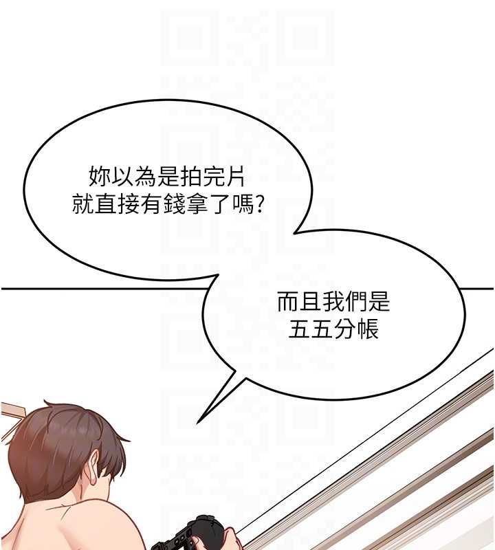 太妹硬闯成人界第35話-這好像是我的第一次&hearts;