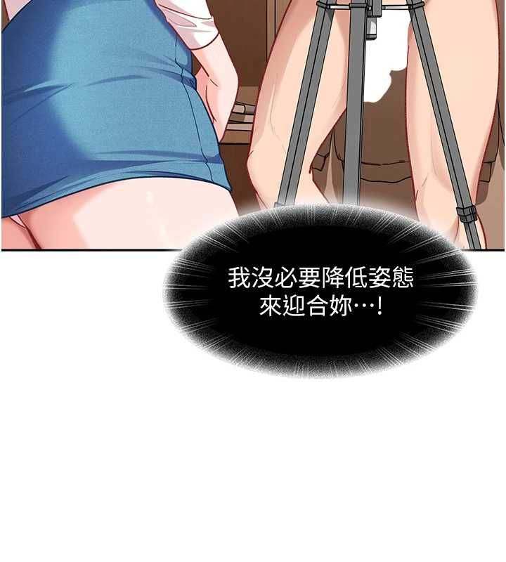太妹硬闖成人界第35話-這好像是我的第一次&hearts;