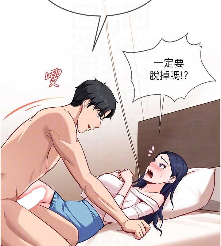 太妹硬闯成人界第35話-這好像是我的第一次&hearts;