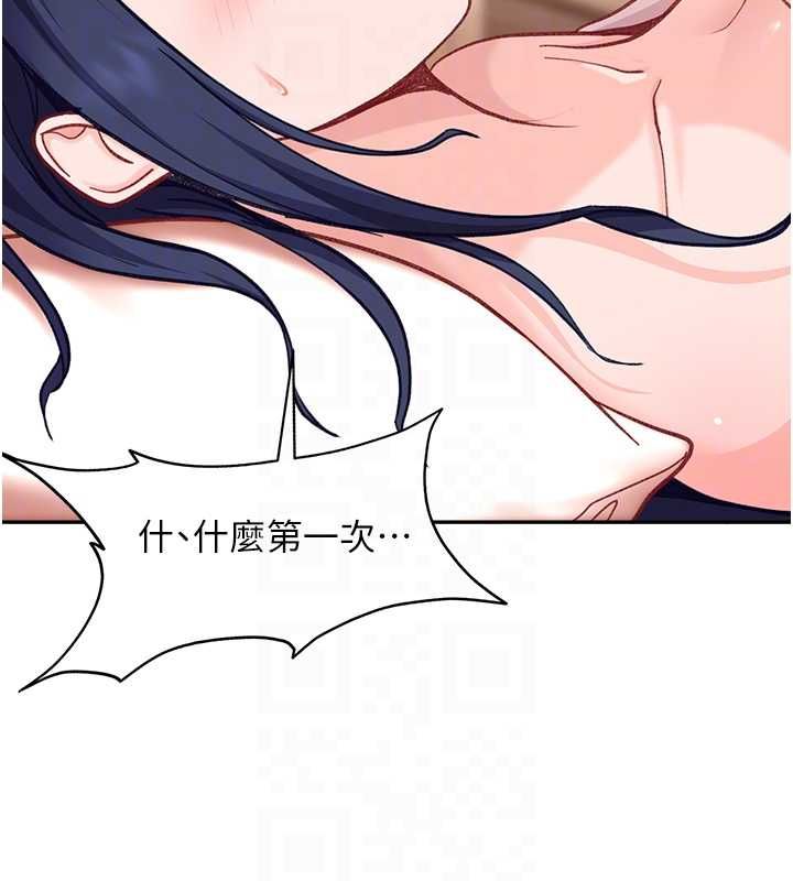 太妹硬闯成人界第35話-這好像是我的第一次&hearts;