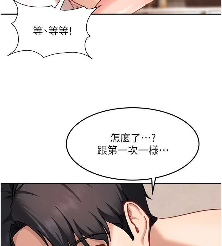 太妹硬闯成人界第35話-這好像是我的第一次&hearts;