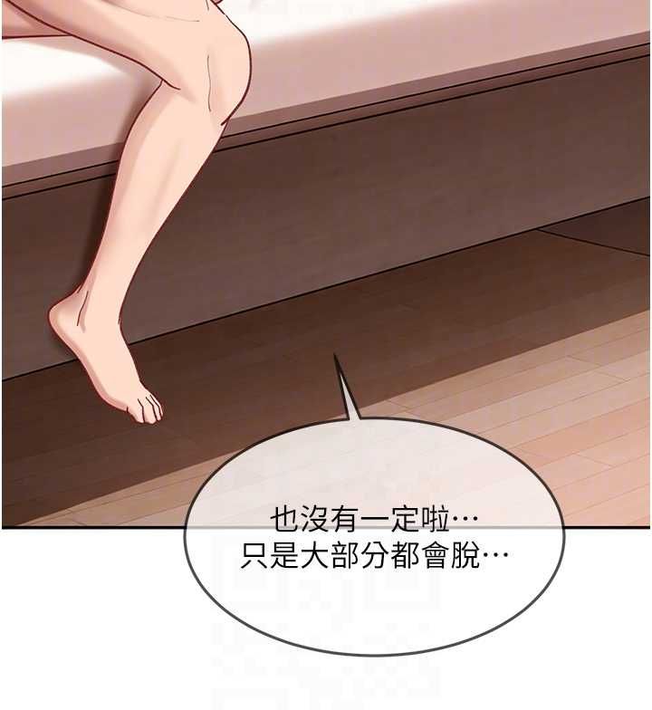 太妹硬闯成人界第35話-這好像是我的第一次&hearts;