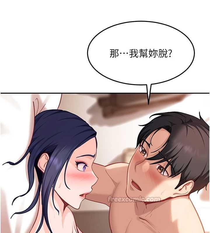 太妹硬闯成人界第35話-這好像是我的第一次&hearts;