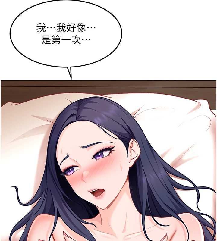 太妹硬闯成人界第35話-這好像是我的第一次&hearts;