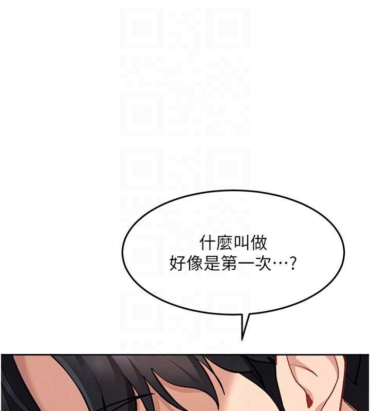 太妹硬闯成人界第35話-這好像是我的第一次&hearts;