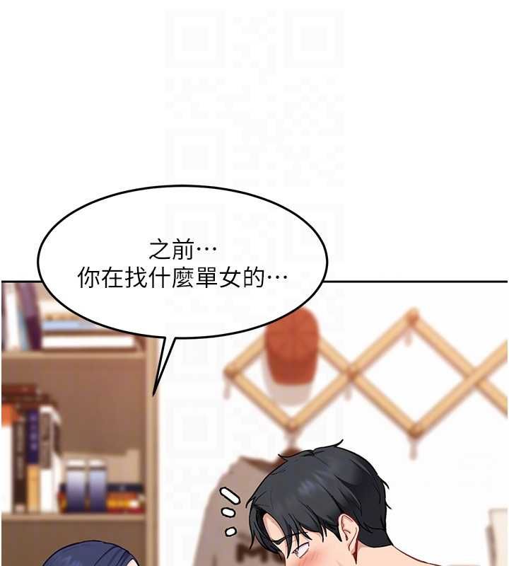 太妹硬闯成人界第35話-這好像是我的第一次&hearts;