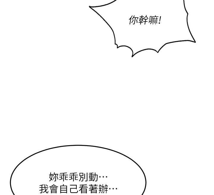 太妹硬闯成人界第35話-這好像是我的第一次&hearts;