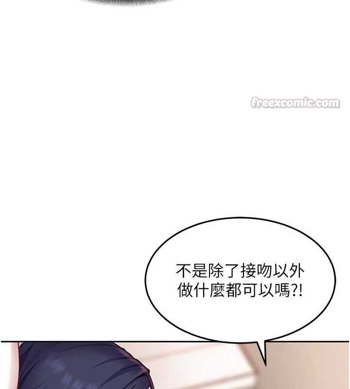 太妹硬闯成人界第35話-這好像是我的第一次&hearts;