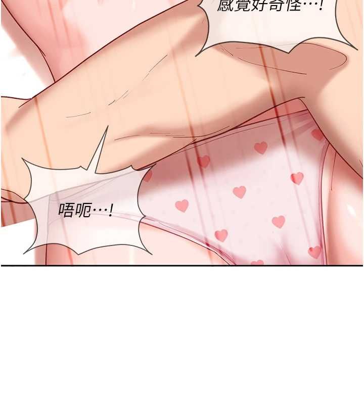 太妹硬闯成人界第35話-這好像是我的第一次&hearts;
