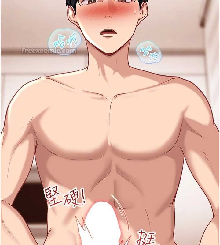 太妹硬闯成人界第35話-這好像是我的第一次&hearts;