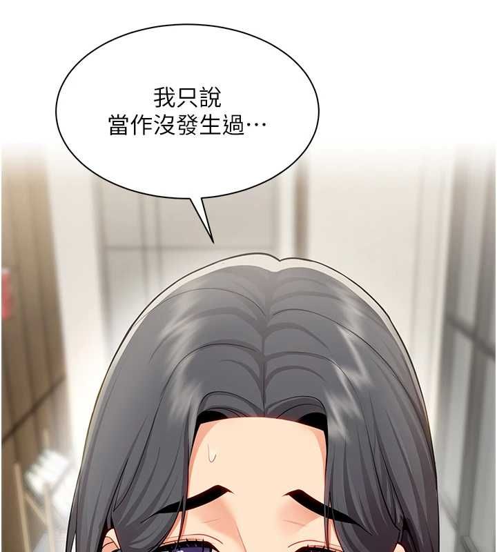 女同事太犯规第29話-脫下內褲以證清白