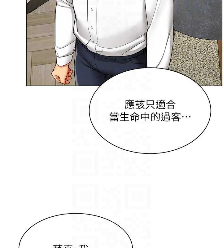 女同事太犯規第29話-脫下內褲以證清白