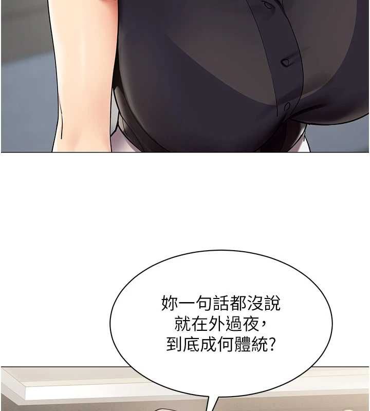 女同事太犯规第29話-脫下內褲以證清白