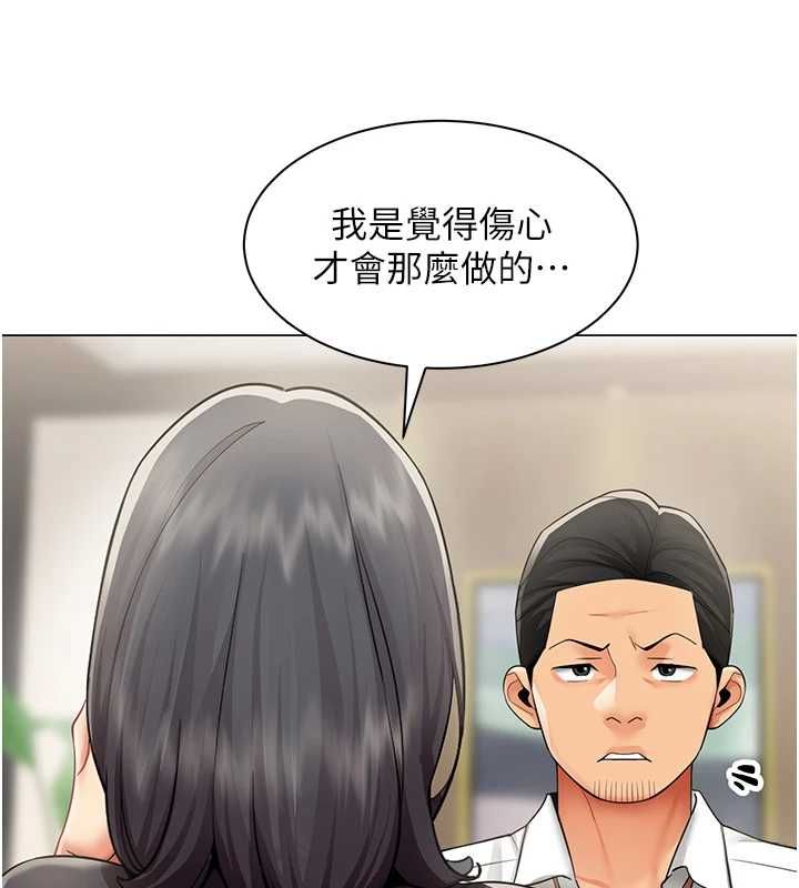 女同事太犯规第29話-脫下內褲以證清白