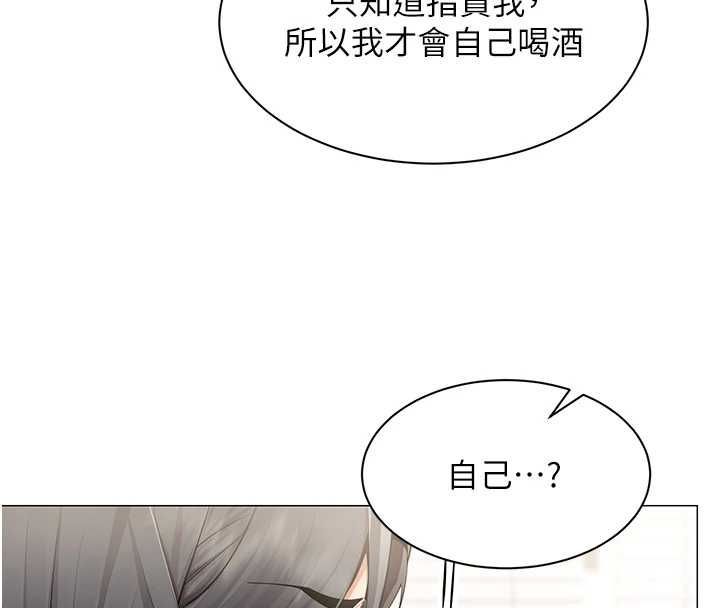 女同事太犯规第29話-脫下內褲以證清白