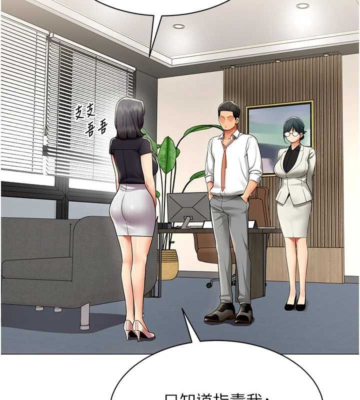 女同事太犯规第29話-脫下內褲以證清白