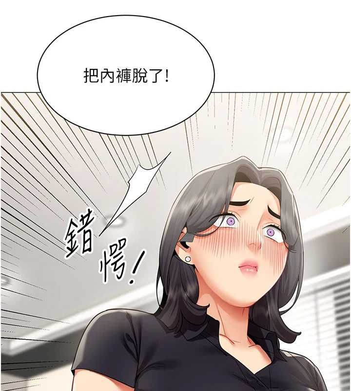 女同事太犯规第29話-脫下內褲以證清白