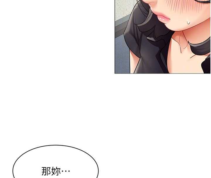 女同事太犯规第29話-脫下內褲以證清白