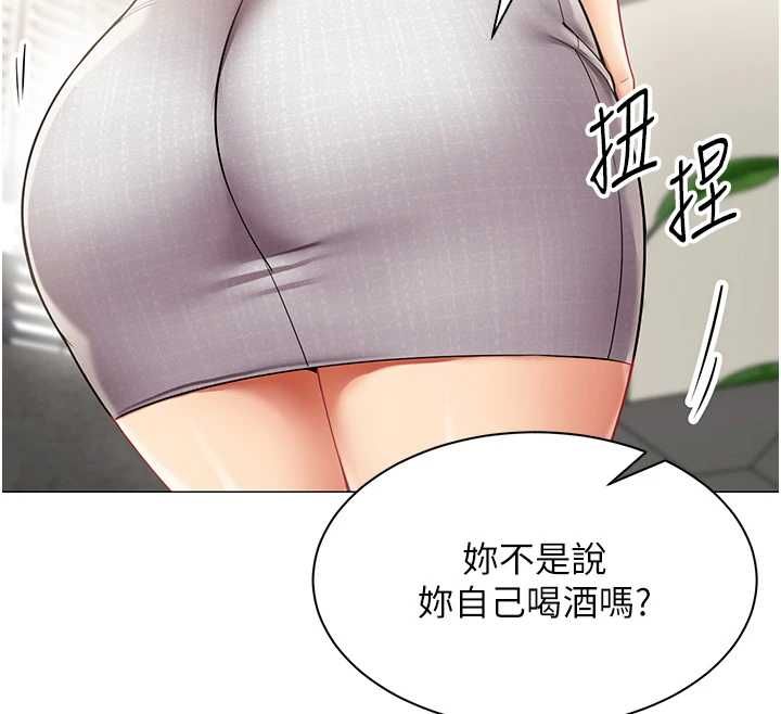 女同事太犯规第29話-脫下內褲以證清白
