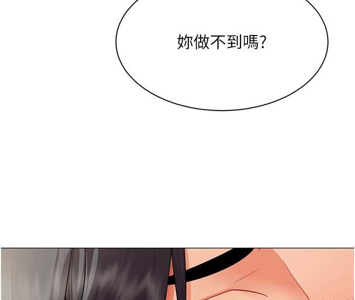 女同事太犯規第29話-脫下內褲以證清白