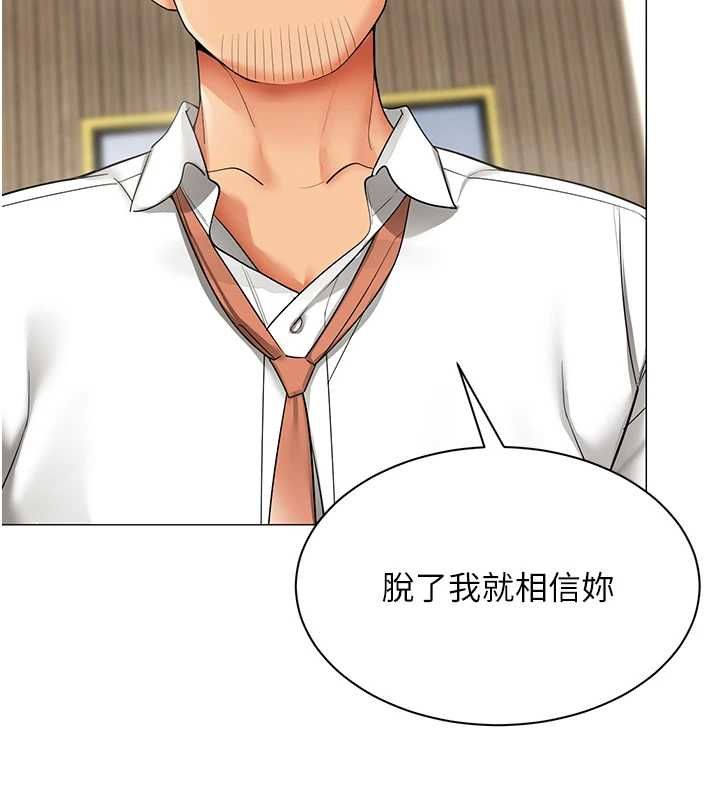女同事太犯规第29話-脫下內褲以證清白