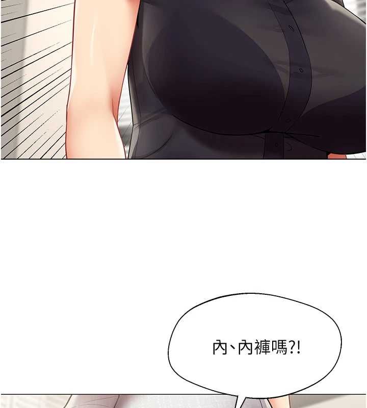 女同事太犯规第29話-脫下內褲以證清白