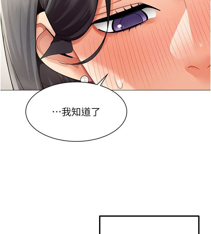 女同事太犯規第29話-脫下內褲以證清白