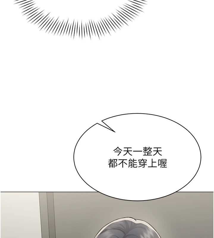 女同事太犯规第29話-脫下內褲以證清白