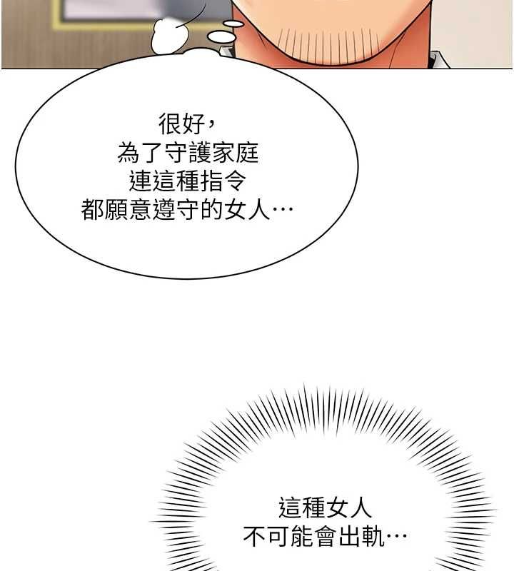 女同事太犯规第29話-脫下內褲以證清白