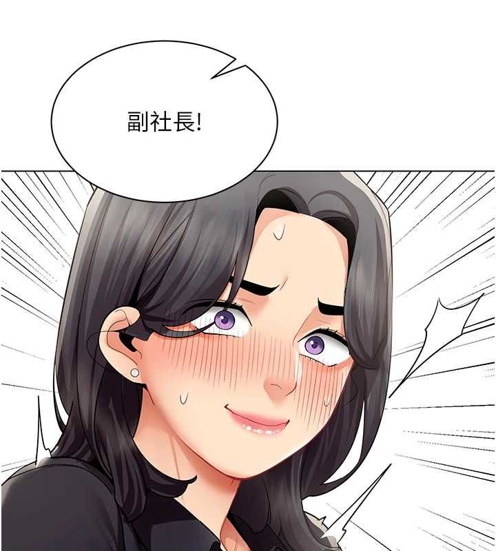 女同事太犯規第29話-脫下內褲以證清白