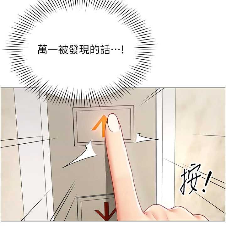 女同事太犯规第29話-脫下內褲以證清白
