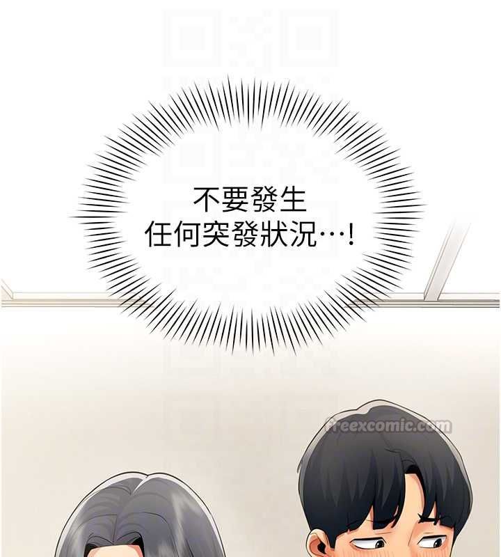 女同事太犯規第29話-脫下內褲以證清白