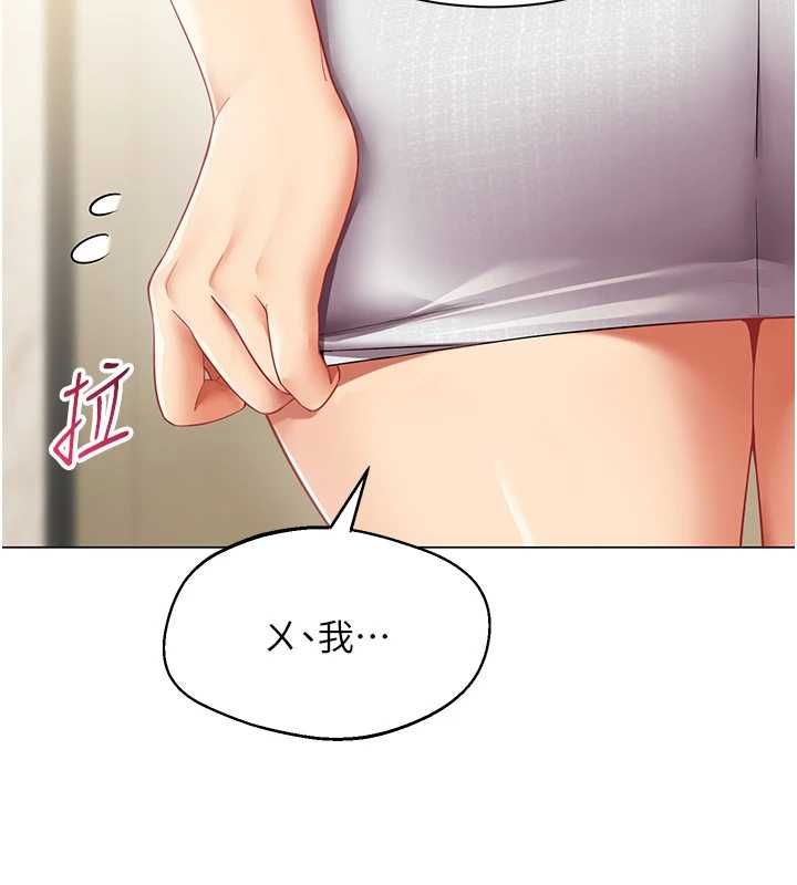 女同事太犯規第29話-脫下內褲以證清白